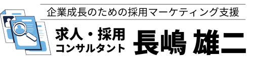 求人採用支援サイト